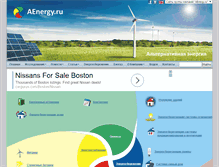 Tablet Screenshot of aenergy.ru
